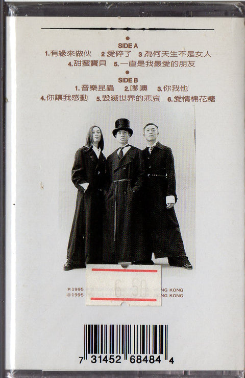 [Pre-owned] Grasshopper / 草蜢 - 有緣來做伙 (卡帶/Cassette)