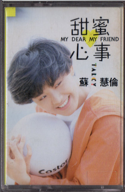 [Pre-owned] Tarcy Su Hui Lun / 蘇慧倫 - 甜蜜心事 (卡帶/Cassette)