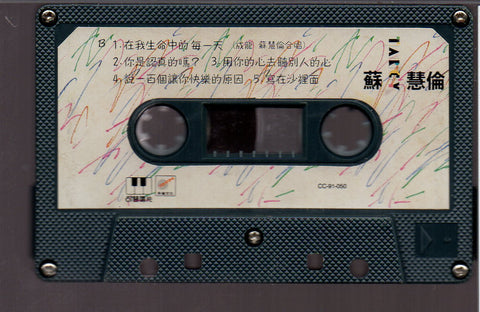 [Pre-owned] Tarcy Su Hui Lun / 蘇慧倫 - 甜蜜心事 (卡帶/Cassette)