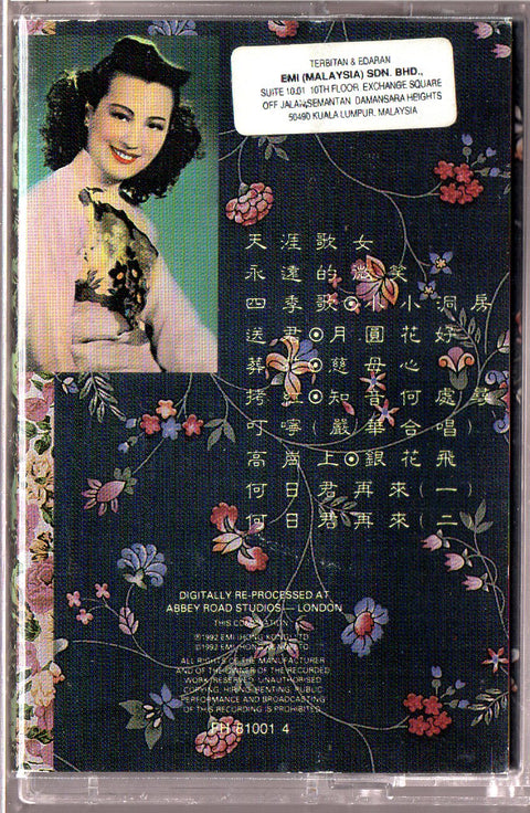 [Pre-owned] Chow Hsuan / 周璇 - 周璇之一 天涯歌女  (卡帶/Cassette)
