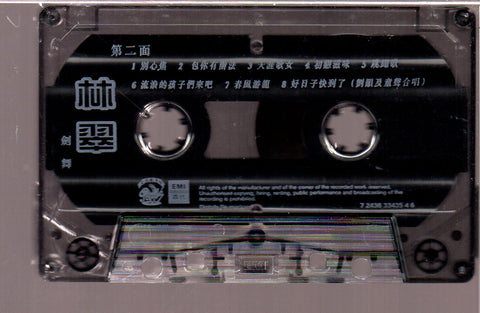 [Pre-owned] Lin Tsui / 林翠 - 林翠紀念專輯 劍舞  (卡帶/Cassette)