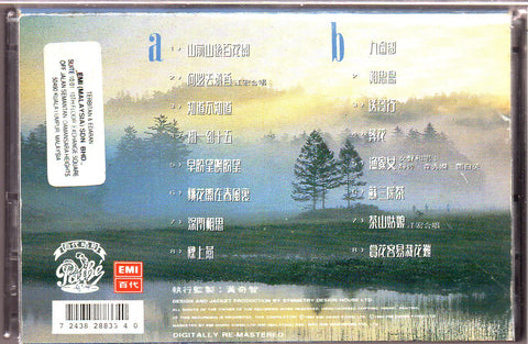 [Pre-owned] Liu Yun / 劉韻 - 山前山後百花開 (卡帶/Cassette)