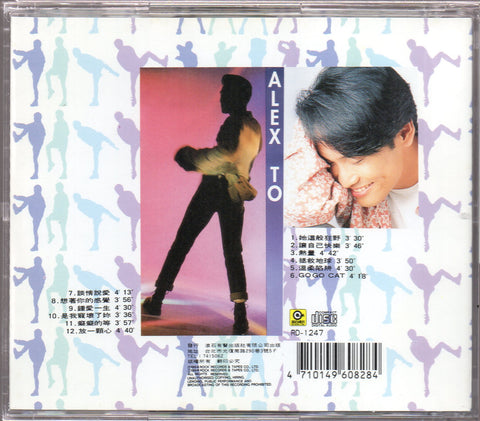 [Pre-owned] Alex To / 杜德偉 - 天旋地轉 CD