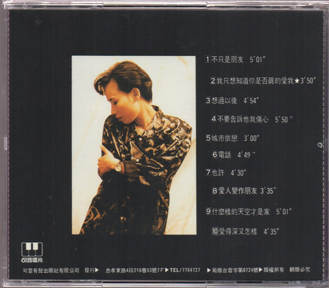 [Pre-owned] Tiger Huang Xiao Hu / 黃小琥 - 不只是朋友 CD