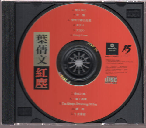 [Pre-owned] Sally Yeh / 葉蒨文 - 紅塵 CD