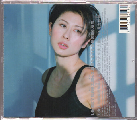 [Pre-owned] Sally Yeh / 葉蒨文 - 關心 CD