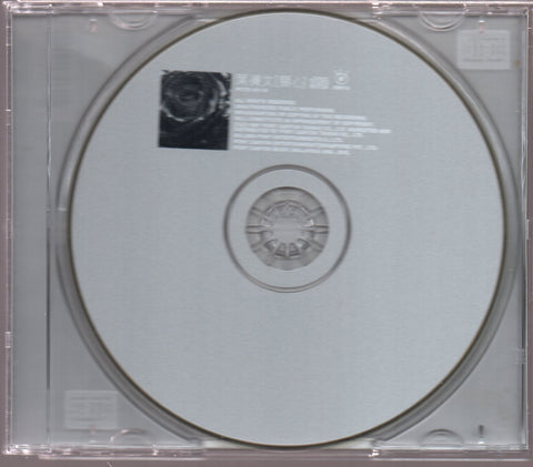 [Pre-owned] Sally Yeh / 葉蒨文 - 關心 CD