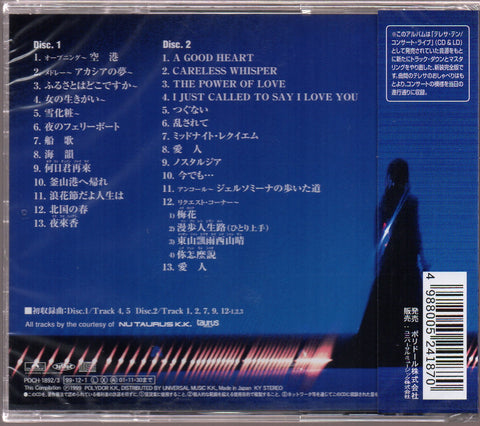 Teresa Teng / 鄧麗君 - 1985 NHK Last Concert 2CD