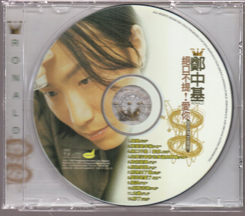 [Pre-owned] Ronald Cheng / 鄭中基 - 絕口不提! 愛你 CD