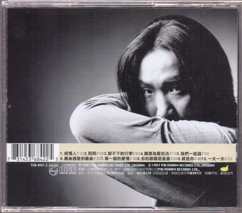 [Pre-owned] Ronald Cheng / 鄭中基 - 戒情人 CD