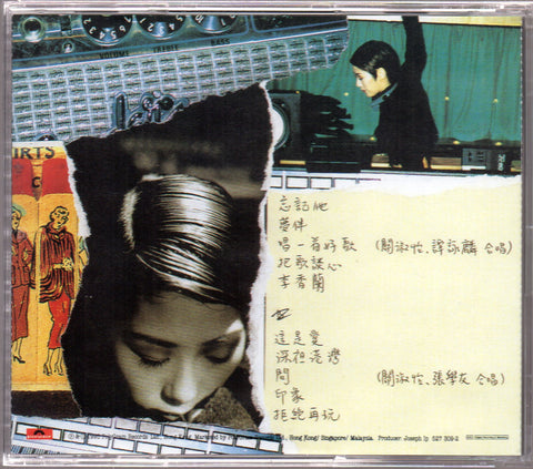 [Pre-owned] Shirley Kwan / 關淑怡 - Ex All Time Favourites CD