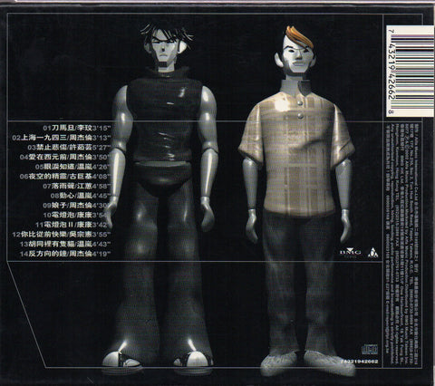 [Pre-owned] V.A.- Partners 拍檔 # 周杰倫 方文山聯手創作精選 CD