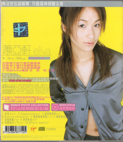 [Pre-owned] Elva Hsiao / 蕭亞軒 - 同名專輯 CD