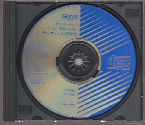 [Pre-owned] Teresa Teng / 鄧麗君 - テレサ・テン Ⅰ ～つぐない・別れの予感～ CD