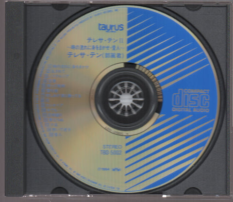 [Pre-owned] Teresa Teng / 鄧麗君 - テレサ・テン Ⅱ ～時の流れに身をまかせ・愛人～ CD