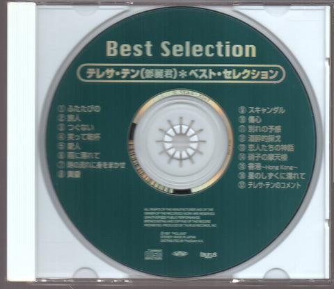 [Pre-owned] Teresa Teng / 鄧麗君 - Best Selection CD