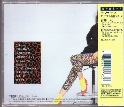 [Pre-owned] Teresa Teng / 鄧麗君 - 愛人 CD