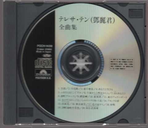 [Pre-owned] Teresa Teng / 鄧麗君 - 全曲集 CD