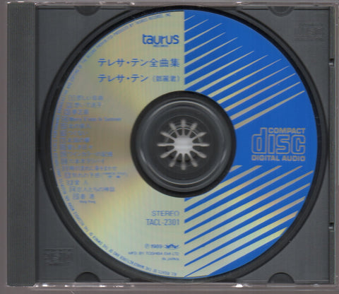[Pre-owned] Teresa Teng / 鄧麗君 - 全曲集 CD