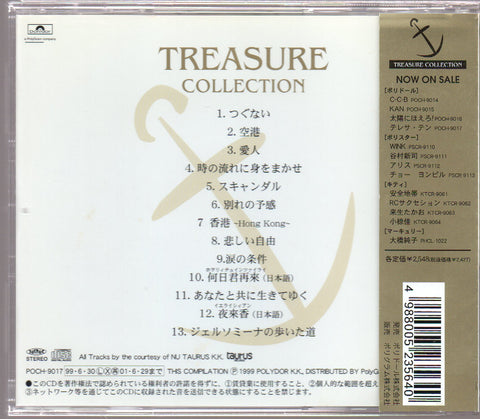 [Pre-owned] Teresa Teng / 鄧麗君 - Treasure Collection テレサ・テン 鄧麗君 Best CD