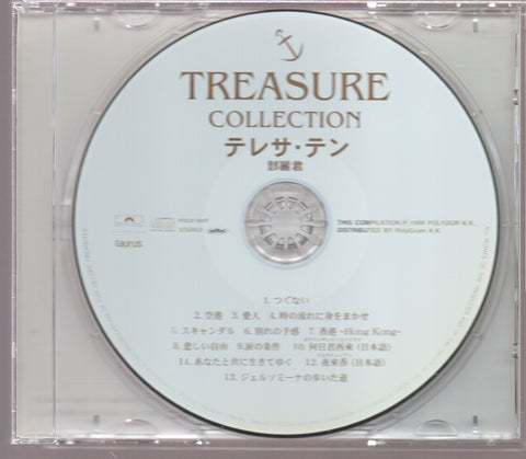 [Pre-owned] Teresa Teng / 鄧麗君 - Treasure Collection テレサ・テン 鄧麗君 Best CD