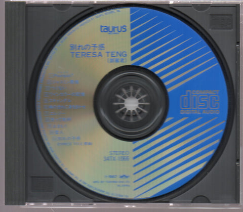 [Pre-owned] Teresa Teng / 鄧麗君 - 別れの予感 CD