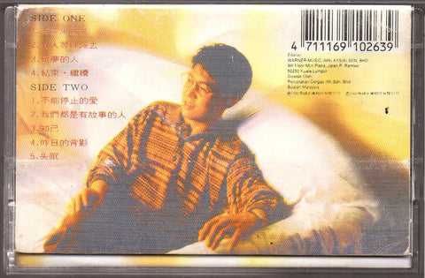 [Pre-owned] Jiang Yu Heng / 姜育恆 - 有空來坐坐 (卡帶/Cassette)