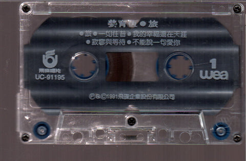 [Pre-owned] Jiang Yu Heng / 姜育恆 - 旅 (卡帶/Cassette)