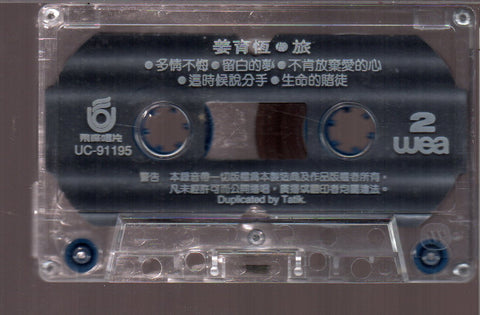 [Pre-owned] Jiang Yu Heng / 姜育恆 - 旅 (卡帶/Cassette)