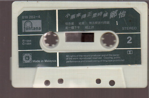[Pre-owned] Zheng Yi / 鄭怡 - 小雨來得正是時候 (卡帶/Cassette)