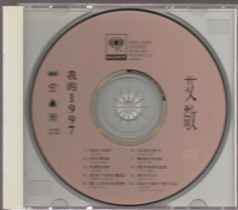 Ai Jing / 艾敬 - 我的1997 CD