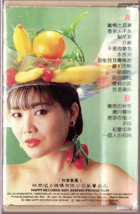 [Pre-owned] Long Piao Piao / 龍飄飄 - 龍腔雅韻 Vol.18 (卡帶/Cassette)