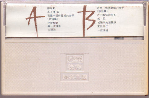 [Pre-owned] Long Piao Piao / 龍飄飄 - 郎呀郎,我是一個什麼樣的女子 (卡帶/Cassette)