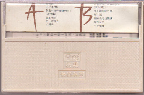 [Pre-owned] Long Piao Piao / 龍飄飄 - 郎呀郎,我是一個什麼樣的女子 (卡帶/Cassette)