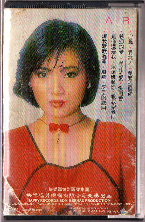 [Pre-owned] Long Piao Piao / 龍飄飄 - 龍腔雅韻 第4集 (卡帶/Cassette)