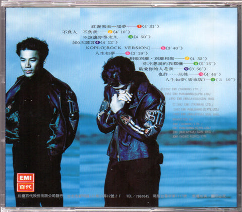 [Pre-owned] Eric Moo / 巫啟賢 - 紅塵來去一場夢 CD