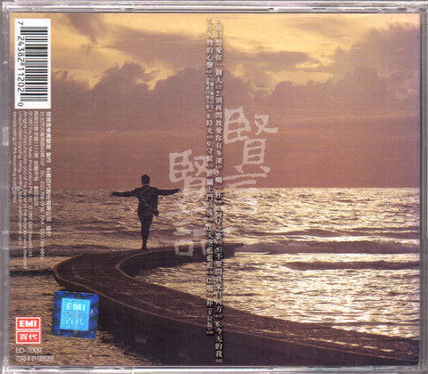 [Pre-owned] Eric Moo / 巫啟賢 - 賢言賢語 CD