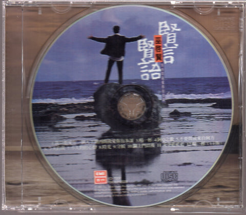 [Pre-owned] Eric Moo / 巫啟賢 - 賢言賢語 CD
