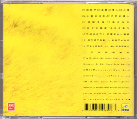 [Pre-owned] Eric Moo / 巫啟賢 - 因為你 新曲+精選 CD