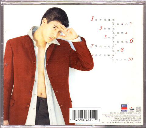 [Pre-owned] Lee Hom / 王力宏 - 好想你 CD
