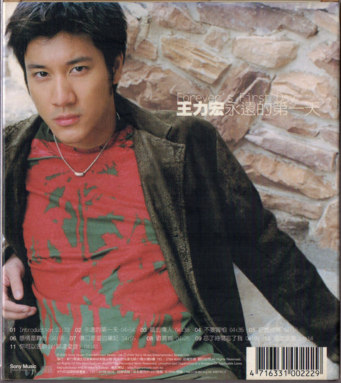 [Pre-owned] Lee Hom / 王力宏 - 永遠的第一天 CD