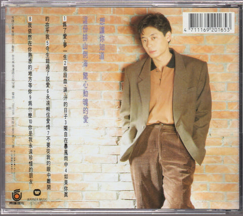 [Pre-owned] Dave Wang Jie / 王傑 - 為了愛 夢一生 CD