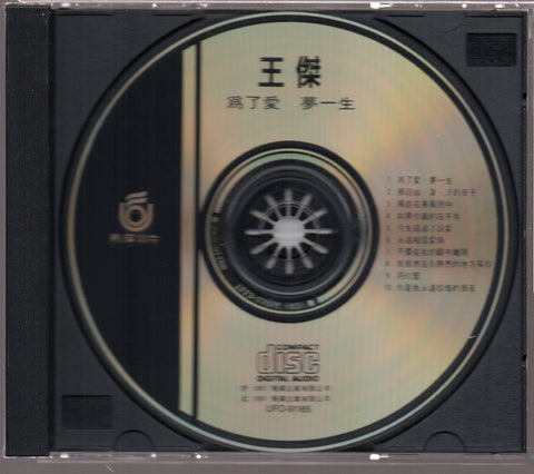 [Pre-owned] Dave Wang Jie / 王傑 - 為了愛 夢一生 CD