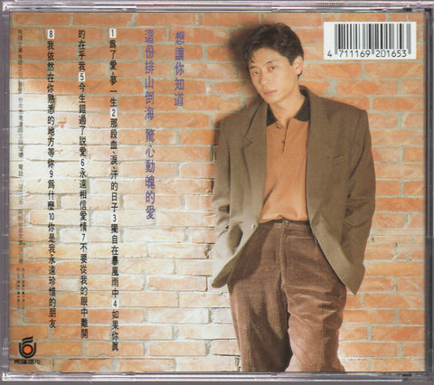 [Pre-owned] Dave Wang Jie / 王傑 - 為了愛 夢一生 CD