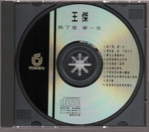 [Pre-owned] Dave Wang Jie / 王傑 - 為了愛 夢一生 CD