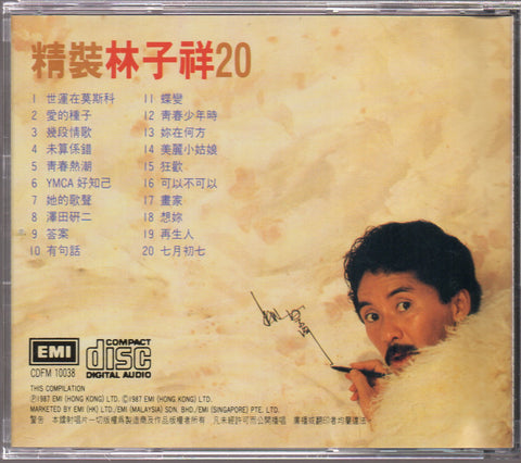 [Pre-owned] George Lam / 林子祥 - 精裝林子祥20 CD