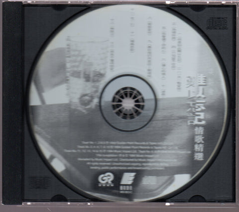 [Pre-owned] Tony Leung / 梁朝偉 - 難以忘記情歌精選 CD