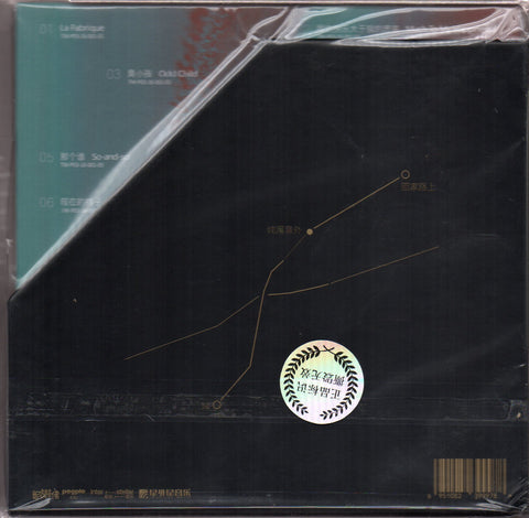 Penny Dai / 戴佩妮 - 回家路上/純屬意外/賊（限量CD套装）3CD
