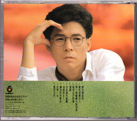 [Pre-owned] Jiang Yu Heng / 姜育恆 - 跟往事乾杯 CD