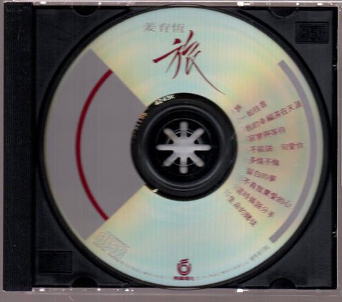 [Pre-owned] Jiang Yu Heng / 姜育恆 - 旅 CD